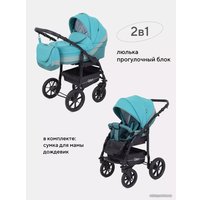 Универсальная коляска Rant Patio (2 в 1, 03, аквамарин)