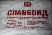 Спанбонд 30 г/кв.м (2.1x10 м)