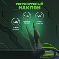 Игровое (геймерское) кресло byRoom Game BAN HS-5010-GR (зеленый)