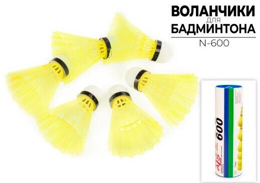 

Набор воланчиков Ausini ALSbySBS N-600