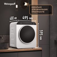 Сушильная машина Weissgauff WD 486 Compact Air