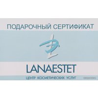  Lanaestet Комбинированная чистка лица