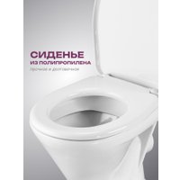 Унитаз напольный Santeri Грация 1P2103S0000BF