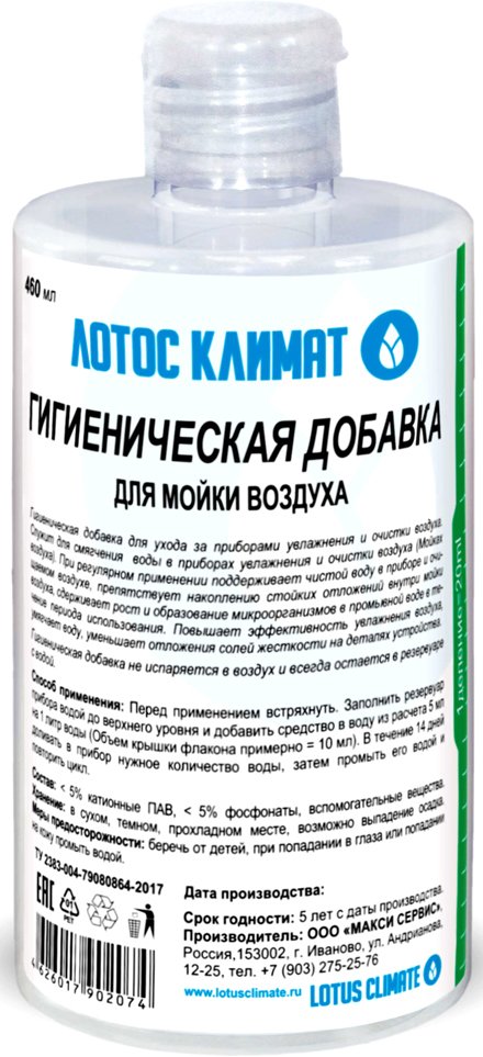 

Гигиеническая добавка Лотос Климат 460 мл VE001