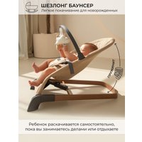 Шезлонг Amarobaby Harmony AB24-25HR/03 (бежевый)