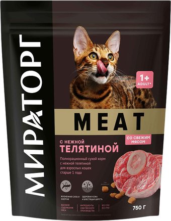 Мираторг Meat с нежной телятиной для взрослых кошек 750 г