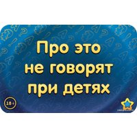 Настольная игра Мир Хобби Соображарий: Улётная вечеринка