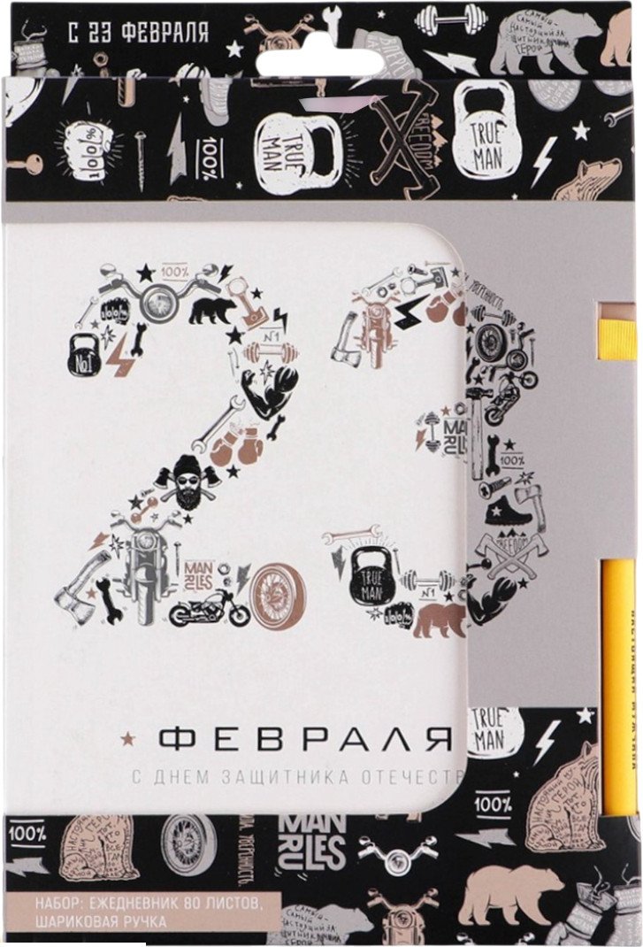 

Подарочный набор ArtFox 23 февраля 4516175