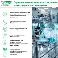 БАД Эвалар Овесол усиленная формула (60 таблеток)