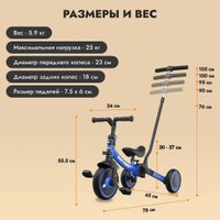 Детский велосипед Besrey BR-C718S (синий)