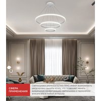 Подвесная люстра In Home Estetika Ring-140RC-3WH 4690612062464