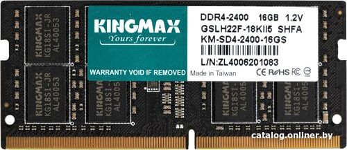 Kingmax 16ГБ DDR4 SODIMM 2400 МГц KM-SD4-2400-16GS