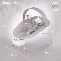Качель Nuovita Cullare (серый)