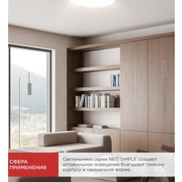 Припотолочная люстра In Home Neo Simple 4690612060927 (с пультом)