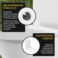 Унитаз напольный Saniteco KW-76004