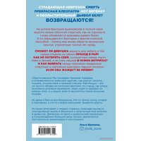 Книга издательства Эксмо. Я, ангелица (Мищук Катажина Береника)