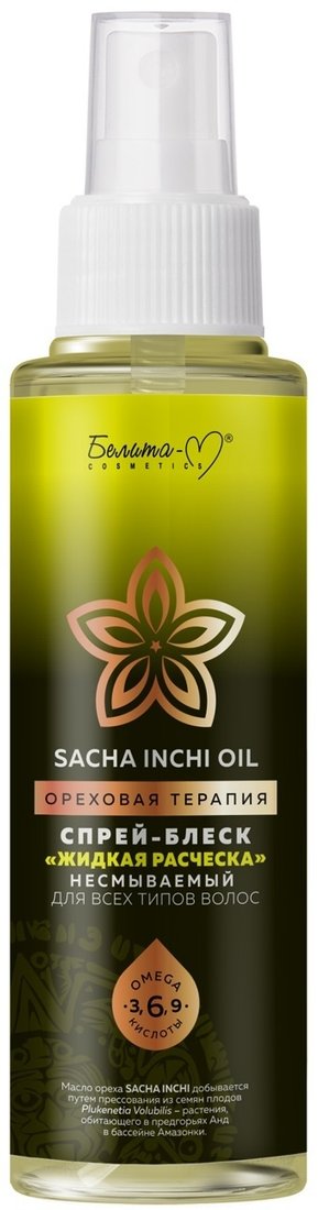 

Спрей Белита-М Sacha Inchi Oil ореховая терапия 70 мл