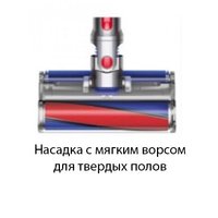 Пылесос Dyson V8 Absolute 476596-01