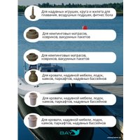 Насос Bay Air 1