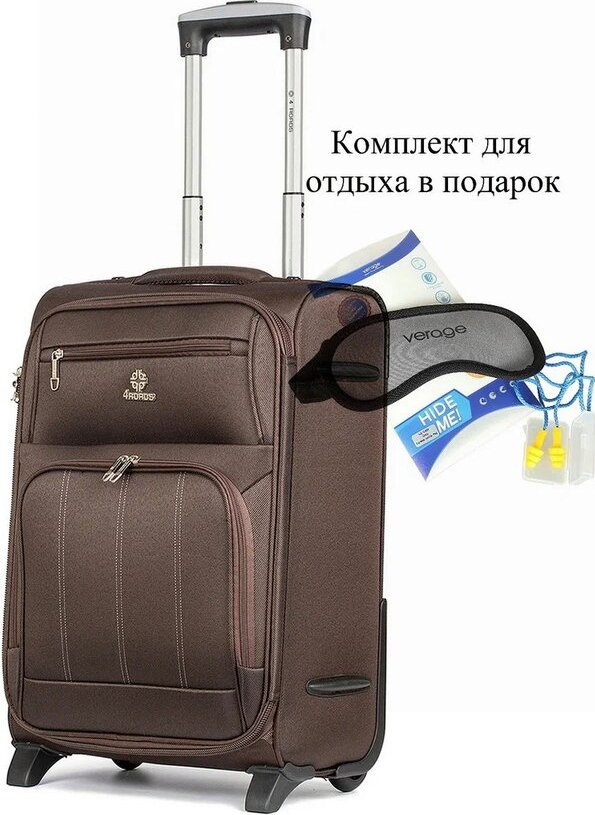 

Чемодан 4 ROADS 6161-S 53 см (кофейный)