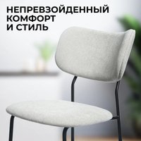 Стул Mara Олаф (серо-бежевый)