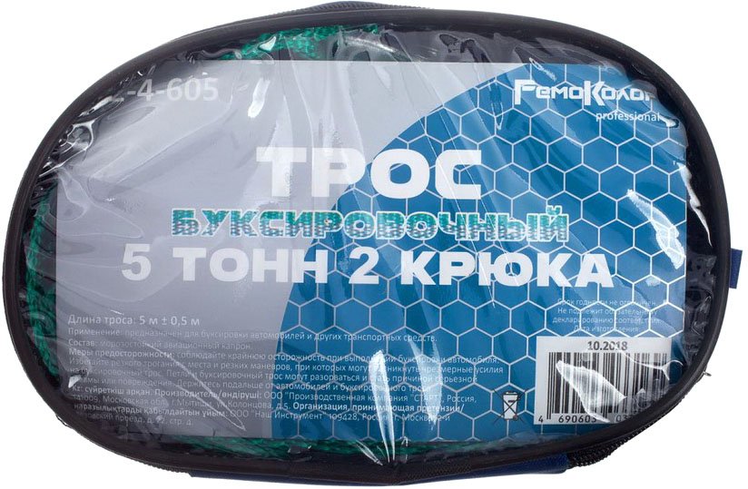 

Трос буксировочный Remocolor 62-4-605 (5т)