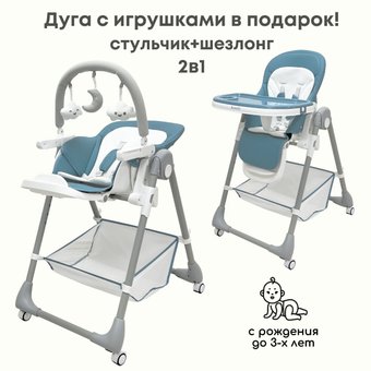 Высокий стульчик Bubago Leonardo (лазурно-синий)