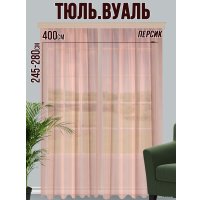 Тюль Велес Текстиль 400В (250x400, персиковый)