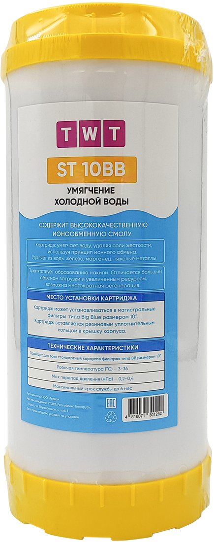 

Картридж TWT RESIN10BB