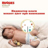 Подгузники Huggies Elite Soft Mega 3 (72 шт)