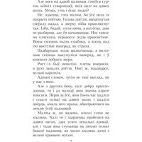 Книга издательства Попурри. Чалавек ідзе. Выбранныя творы (Маўр Янка) в Бобруйске