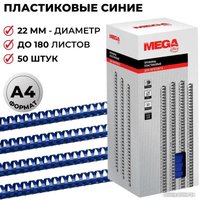 Пластиковая пружина для переплета ProMega Office A4 22 мм 50 шт 255106 (синий)