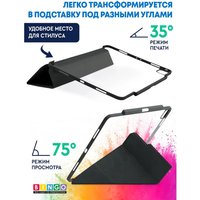 Чехол для планшета Bingo Tablet Fold для iPad Pro 12.9 2018/2020 (графит)