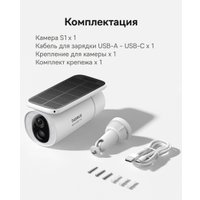 IP-камера Baseus S1 Outdoor 2K Solar Security Camera