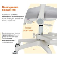 Детский ортопедический стул Yoka Griff (серый)