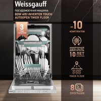 Встраиваемая посудомоечная машина Weissgauff BDW 4538 Touch Inverter Autoopen Timer Floor