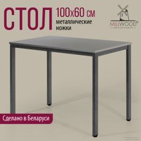 Кухонный стол Millwood Сеул Л 100x60x75 (антрацит/графит)