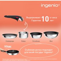 Набор сковород Tefal Ingenio Cook Eat L8813S75