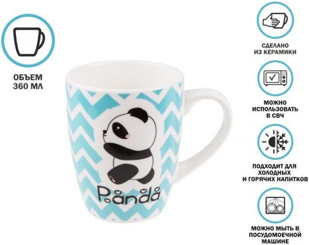 Кружка Perfecto Linea Panda-4 30-063004