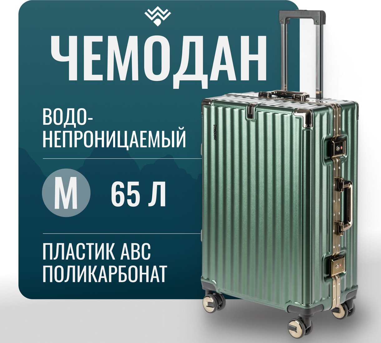 Чемодан-спиннер DoubleW Kore (M, темно-зеленый)