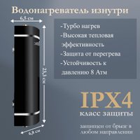 Проточный электрический водонагреватель Primoclima PC IQ 5.5 (B)
