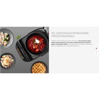 Мультиварка Redmond (Редмонд) MC101