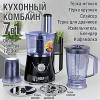 Кухонный комбайн Holt HT-FP-002