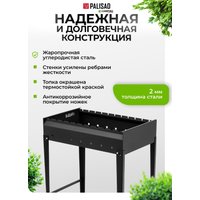Мангал для дачи Palisad Camping 69668
