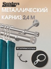 Орсей 25мм+16мм двухрядный (сатин, 2.4м)