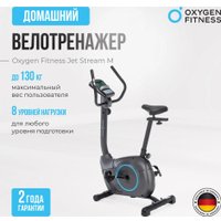 Велотренажер Oxygen Fitness Jet Stream M