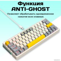 Клавиатура Cyberlynx ZA63 Beige Gray Yellow (TNT Yellow)