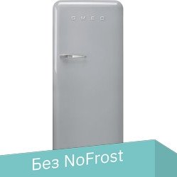

Однокамерный холодильник Smeg FAB28RSV5