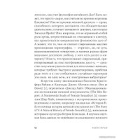  Альпина Нон-фикшн. Вагина. Новая история женской сексуальности (Наоми Вульф)