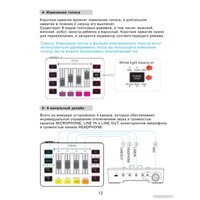 Микшерный пульт FIFINE SC3 (белый)